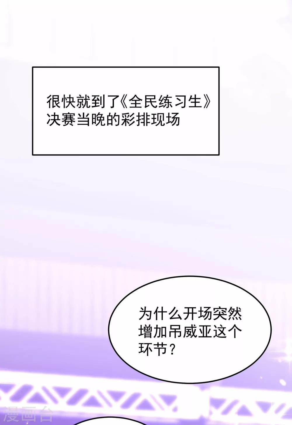 《重生空间：豪门辣妻不好惹》漫画最新章节第86话 这次是你送上门的免费下拉式在线观看章节第【34】张图片