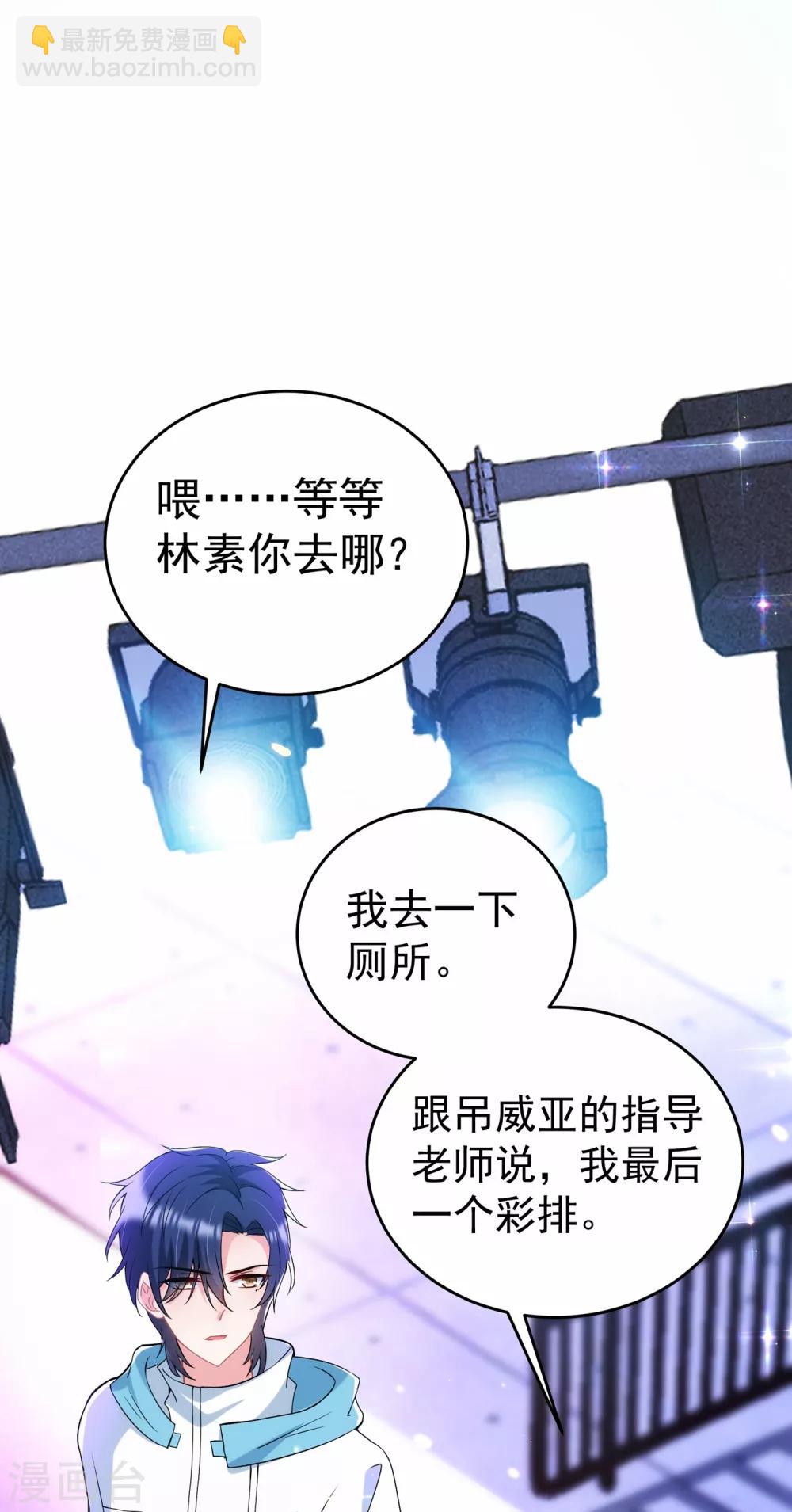 《重生空间：豪门辣妻不好惹》漫画最新章节第86话 这次是你送上门的免费下拉式在线观看章节第【44】张图片