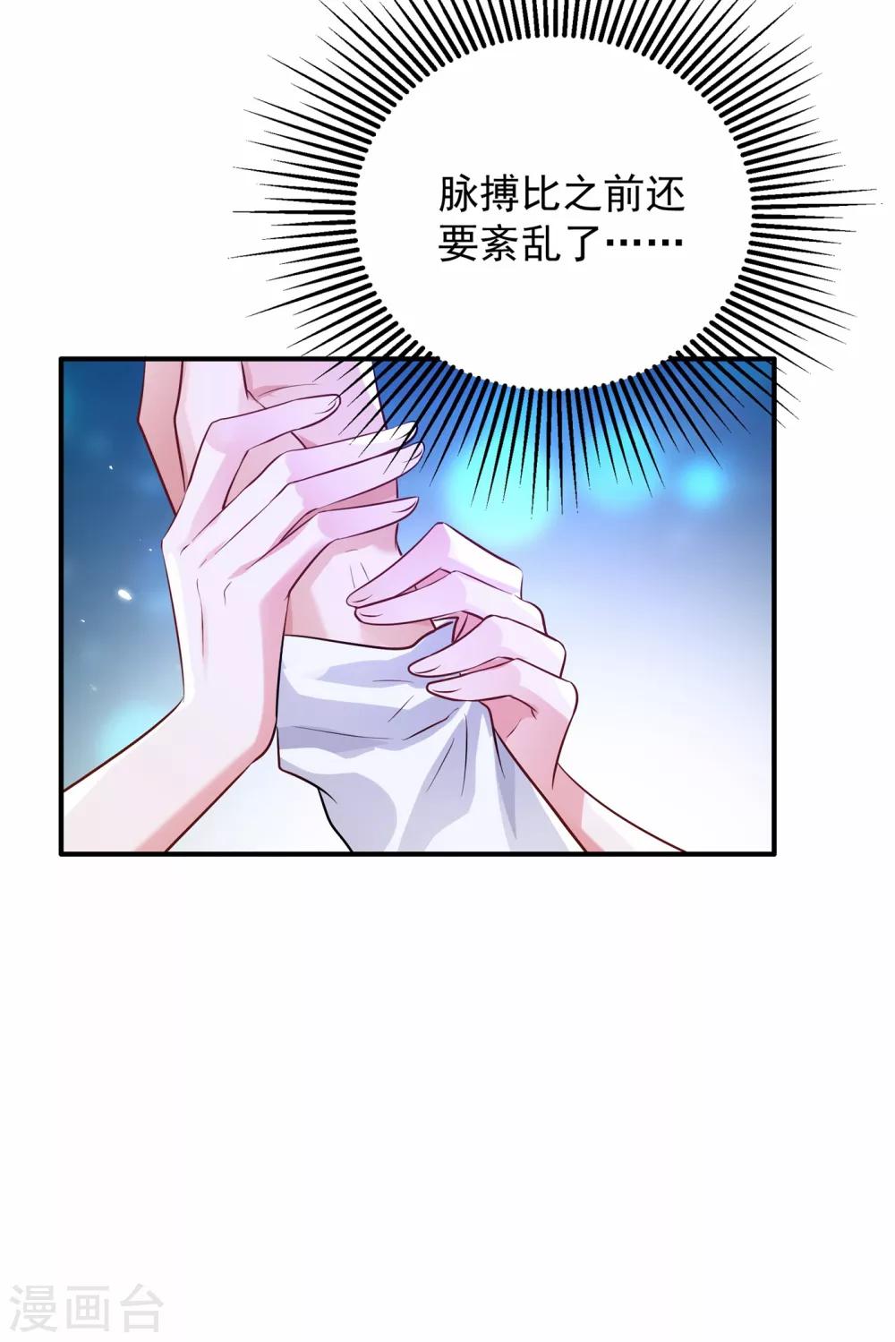 《重生空间：豪门辣妻不好惹》漫画最新章节第86话 这次是你送上门的免费下拉式在线观看章节第【6】张图片