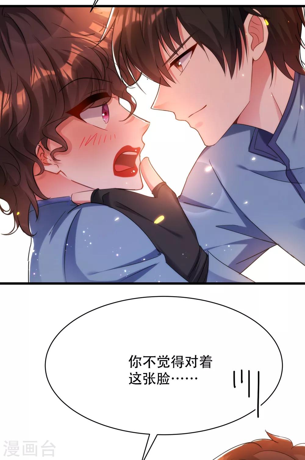 《重生空间：豪门辣妻不好惹》漫画最新章节第93话 我…居然脱靶了？免费下拉式在线观看章节第【31】张图片