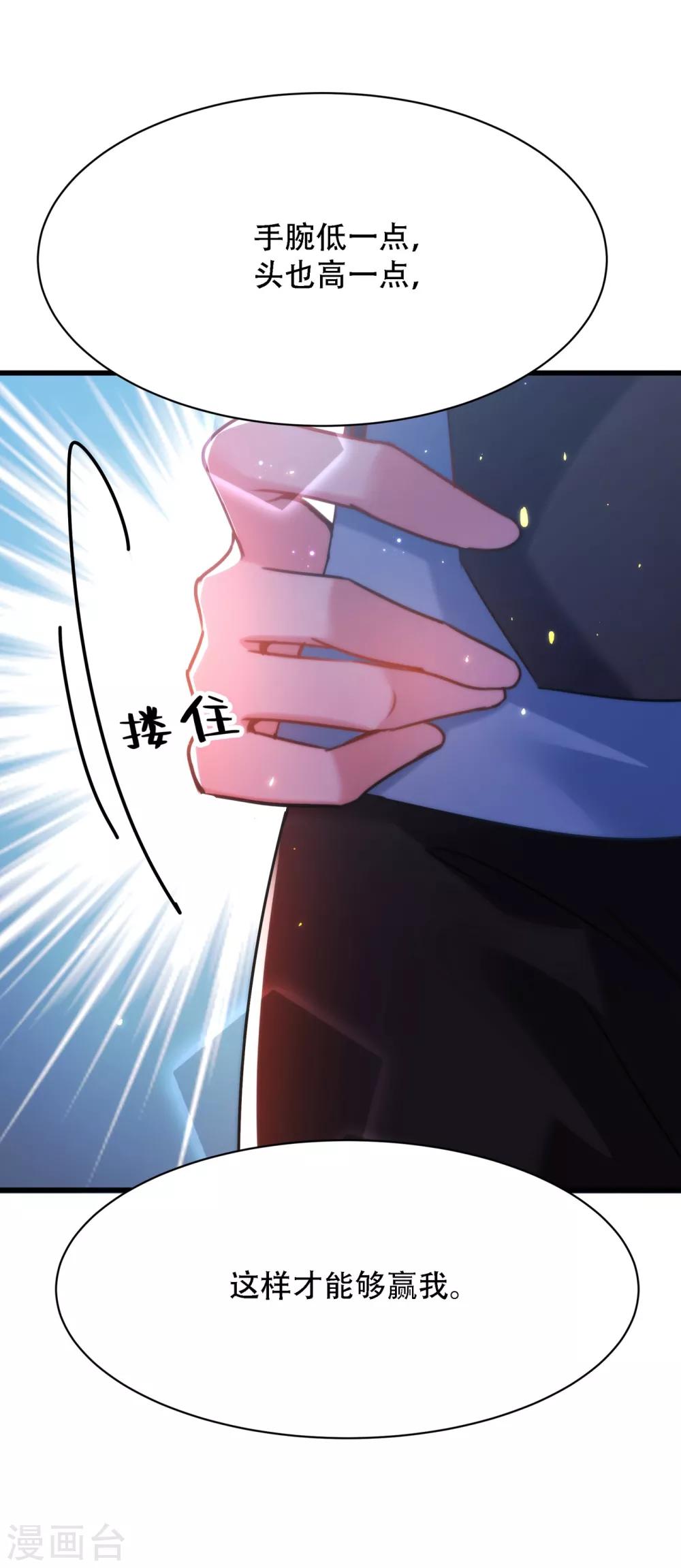 《重生空间：豪门辣妻不好惹》漫画最新章节第93话 我…居然脱靶了？免费下拉式在线观看章节第【6】张图片