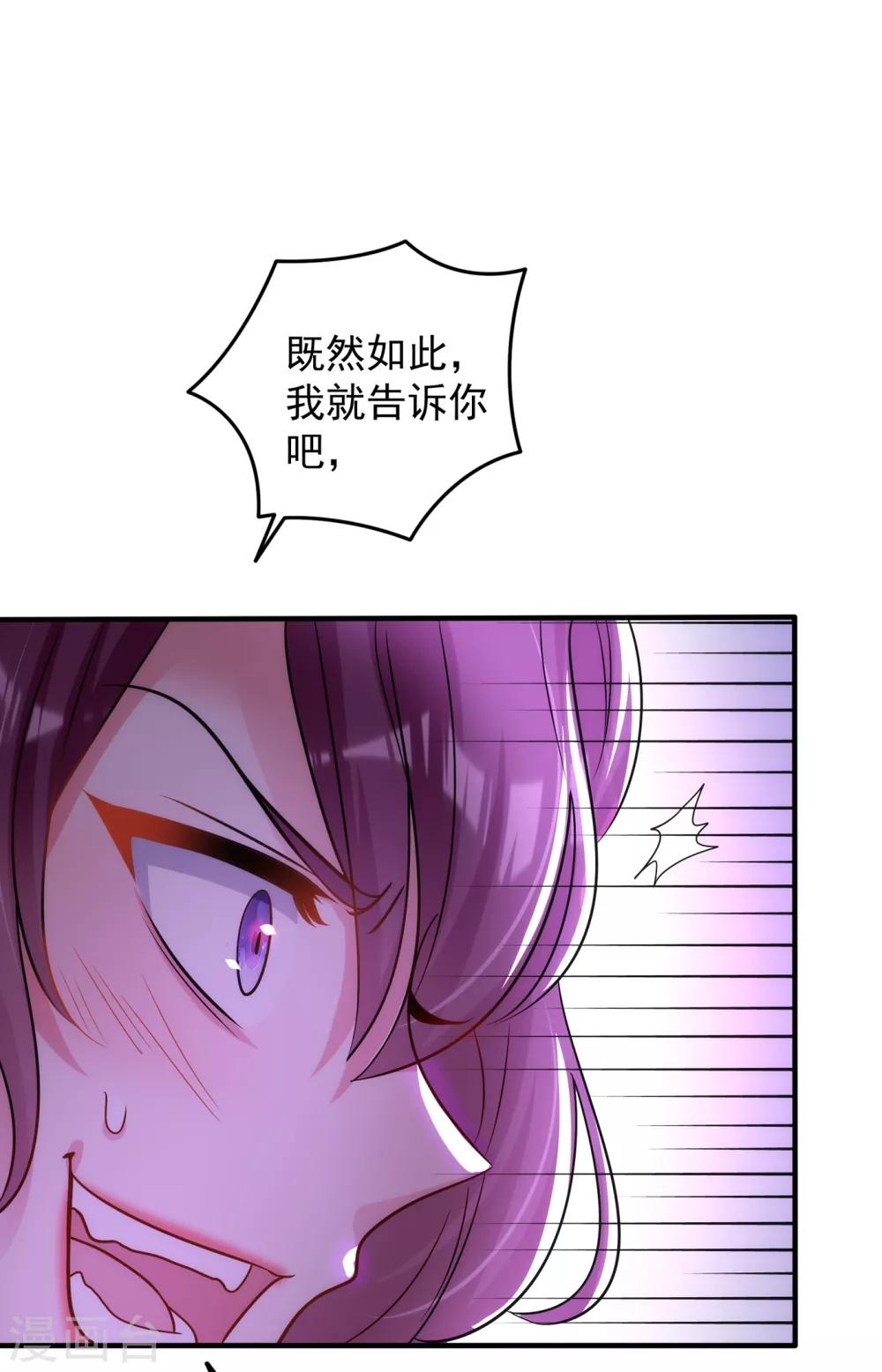 《重生空间：豪门辣妻不好惹》漫画最新章节第94话 薄倾昂有“未婚妻”？免费下拉式在线观看章节第【10】张图片