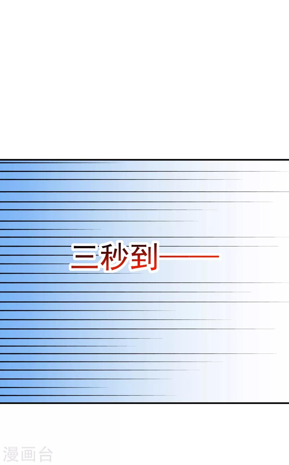 《重生空间：豪门辣妻不好惹》漫画最新章节第94话 薄倾昂有“未婚妻”？免费下拉式在线观看章节第【21】张图片