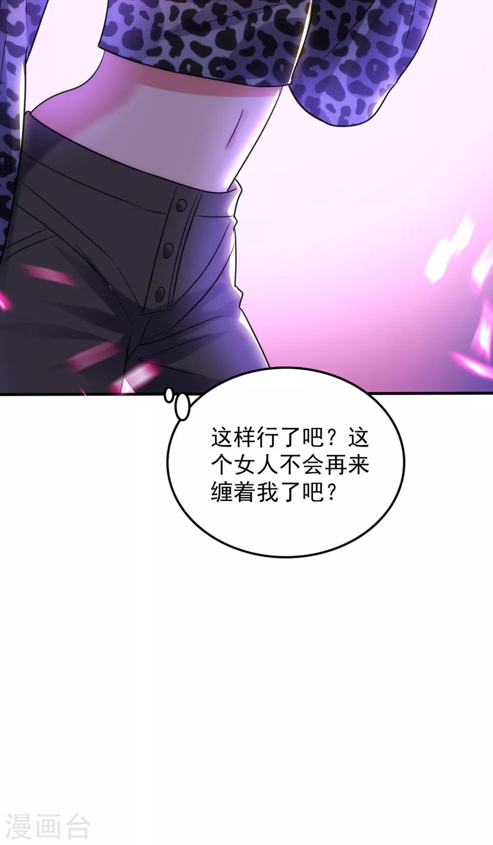 《重生空间：豪门辣妻不好惹》漫画最新章节第94话 薄倾昂有“未婚妻”？免费下拉式在线观看章节第【24】张图片