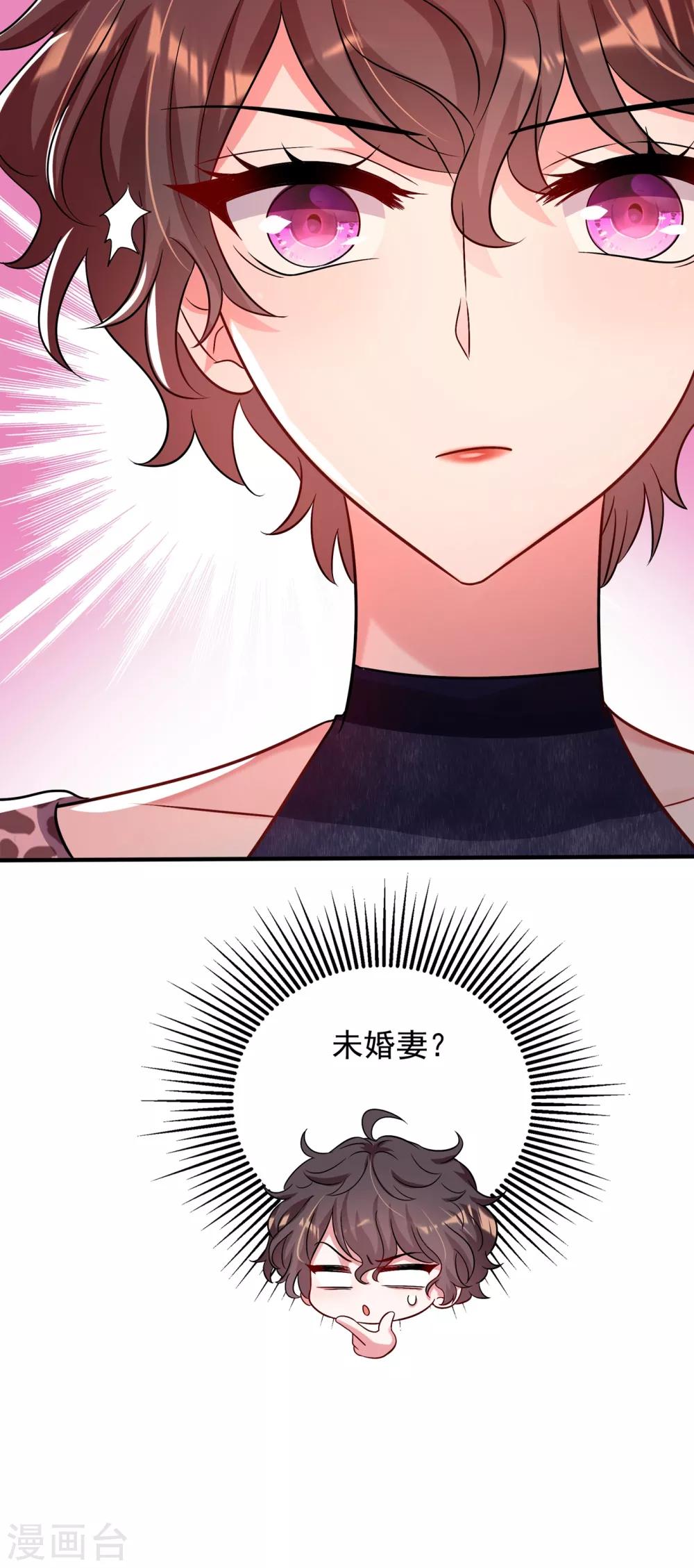 《重生空间：豪门辣妻不好惹》漫画最新章节第94话 薄倾昂有“未婚妻”？免费下拉式在线观看章节第【33】张图片