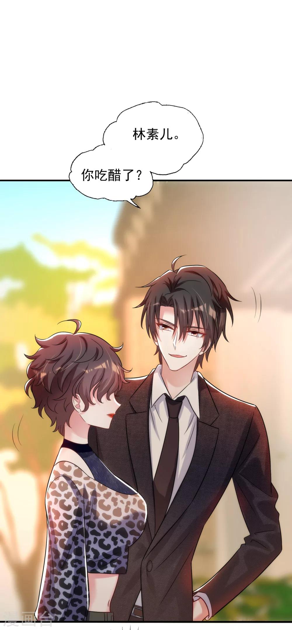 《重生空间：豪门辣妻不好惹》漫画最新章节第94话 薄倾昂有“未婚妻”？免费下拉式在线观看章节第【40】张图片