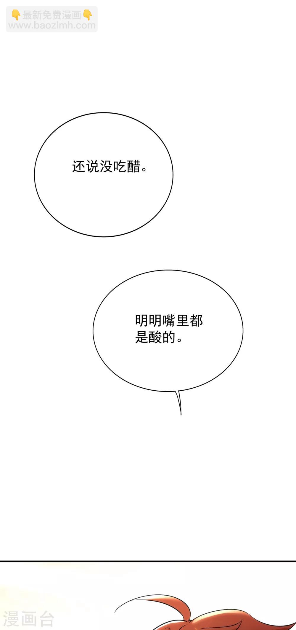 《重生空间：豪门辣妻不好惹》漫画最新章节第94话 薄倾昂有“未婚妻”？免费下拉式在线观看章节第【43】张图片