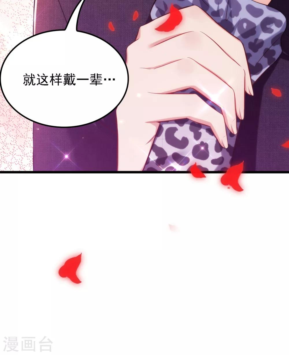 《重生空间：豪门辣妻不好惹》漫画最新章节第95话 亲亲不管用了？免费下拉式在线观看章节第【10】张图片