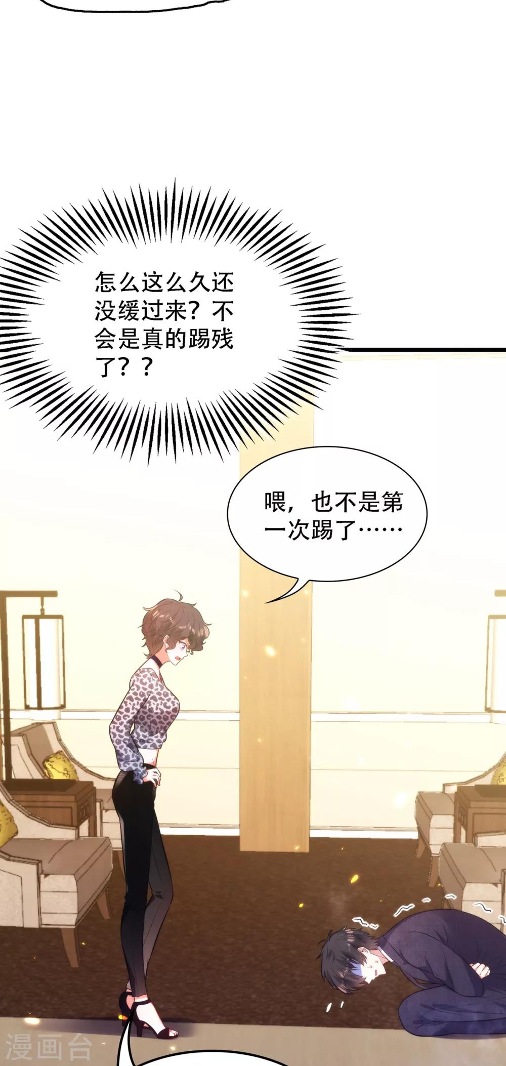 《重生空间：豪门辣妻不好惹》漫画最新章节第95话 亲亲不管用了？免费下拉式在线观看章节第【14】张图片