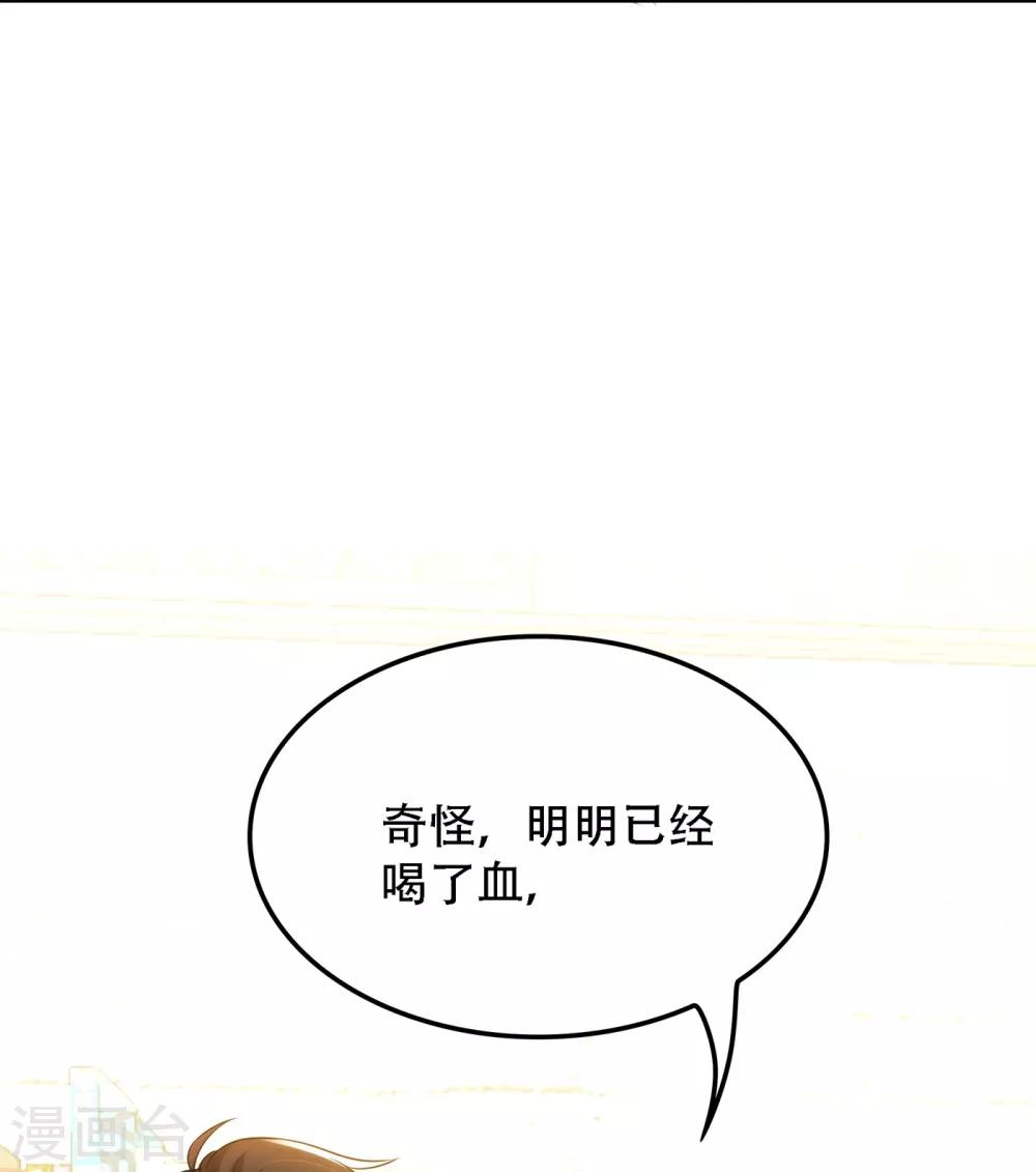 《重生空间：豪门辣妻不好惹》漫画最新章节第95话 亲亲不管用了？免费下拉式在线观看章节第【32】张图片