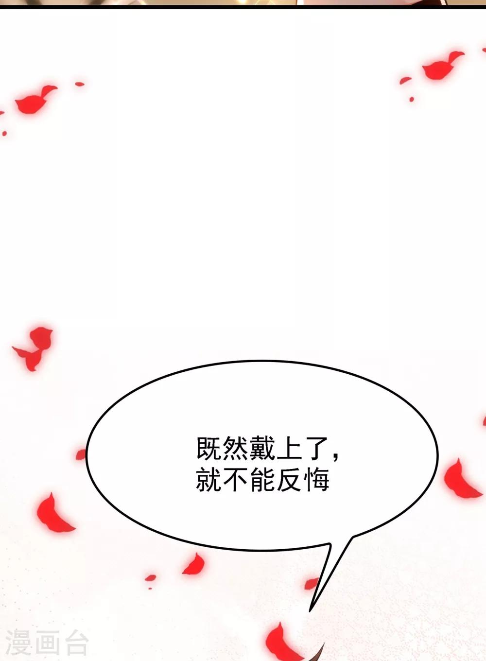 《重生空间：豪门辣妻不好惹》漫画最新章节第95话 亲亲不管用了？免费下拉式在线观看章节第【8】张图片