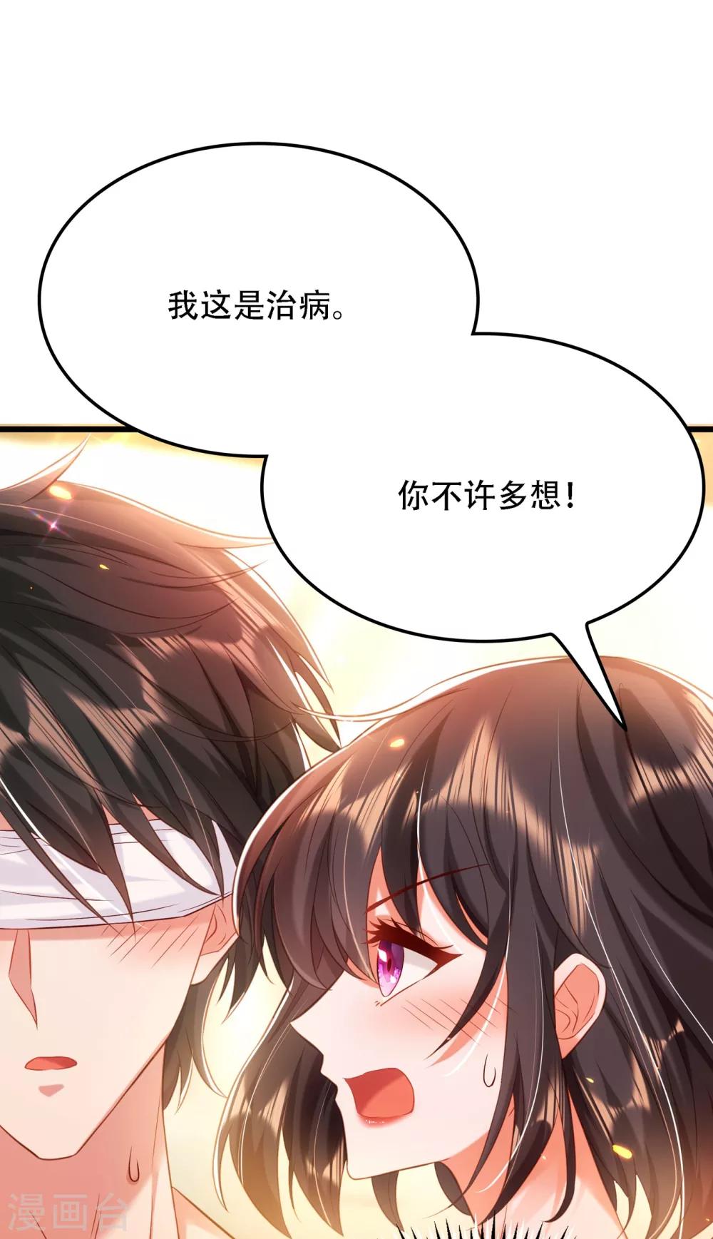 《重生空间：豪门辣妻不好惹》漫画最新章节第96话 如果距离更近……免费下拉式在线观看章节第【26】张图片