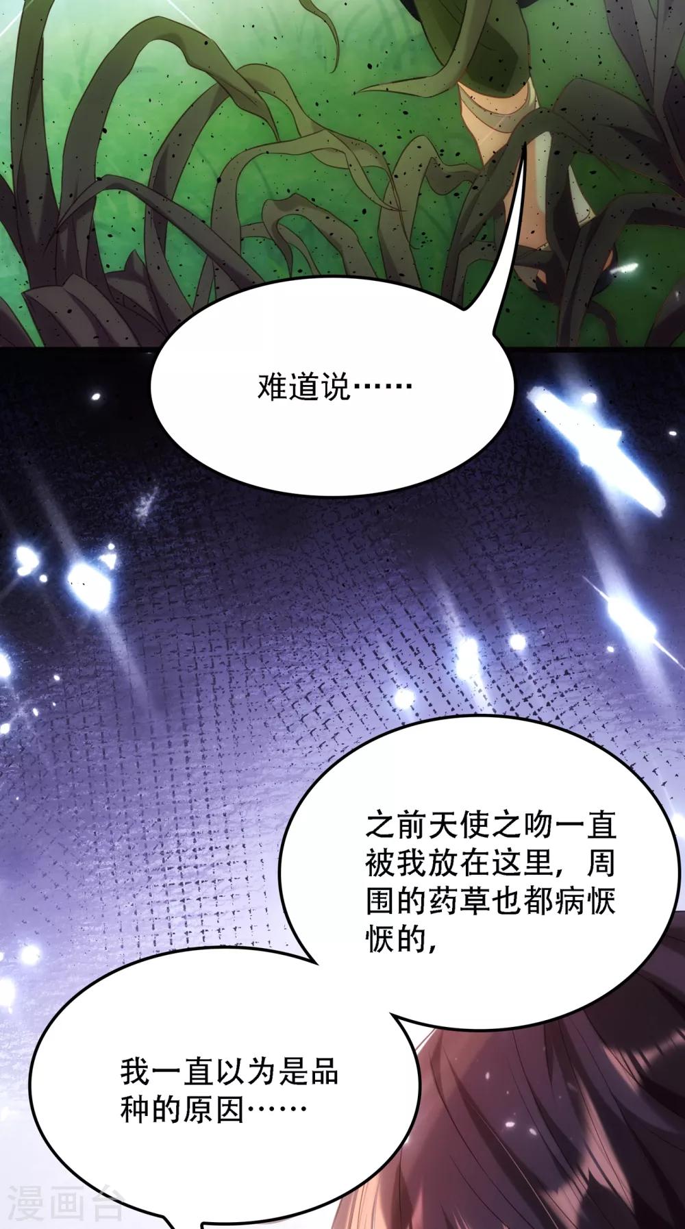 《重生空间：豪门辣妻不好惹》漫画最新章节第96话 如果距离更近……免费下拉式在线观看章节第【48】张图片