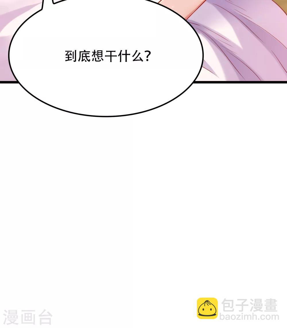 《重生空间：豪门辣妻不好惹》漫画最新章节第96话 如果距离更近……免费下拉式在线观看章节第【8】张图片