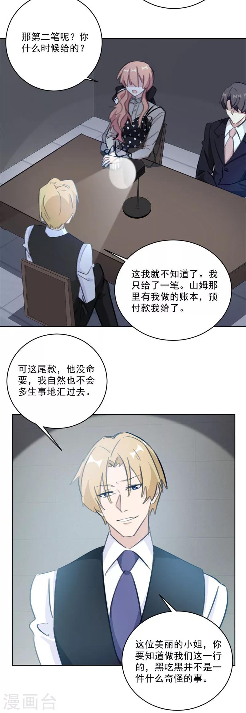 《重生暖婚轻轻宠》漫画最新章节第135话 见过这个人吗免费下拉式在线观看章节第【3】张图片