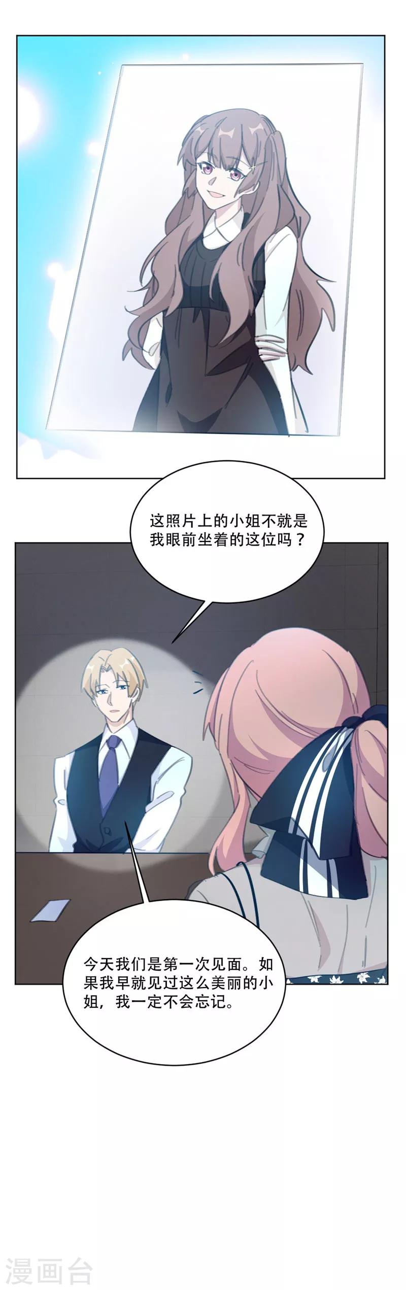 《重生暖婚轻轻宠》漫画最新章节第135话 见过这个人吗免费下拉式在线观看章节第【7】张图片