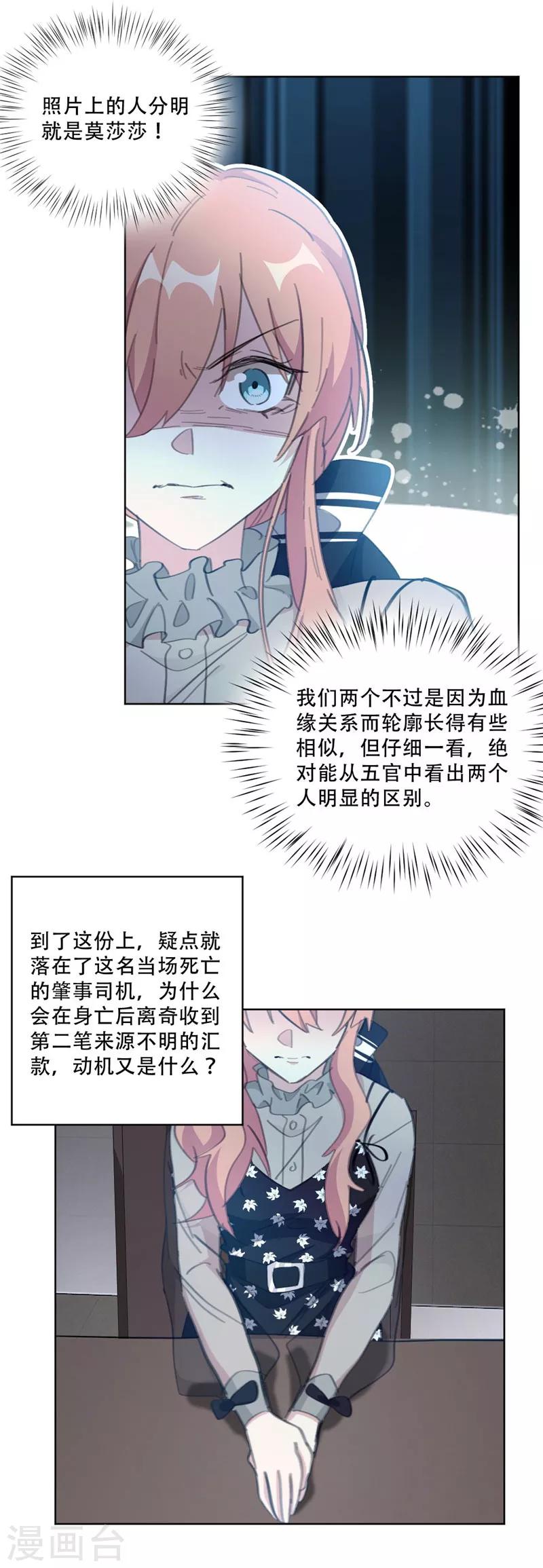 《重生暖婚轻轻宠》漫画最新章节第135话 见过这个人吗免费下拉式在线观看章节第【9】张图片