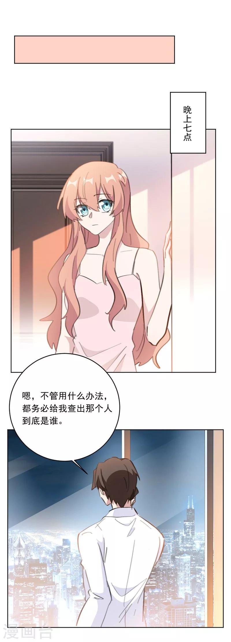 《重生暖婚轻轻宠》漫画最新章节第137话 诗意，对不起免费下拉式在线观看章节第【11】张图片