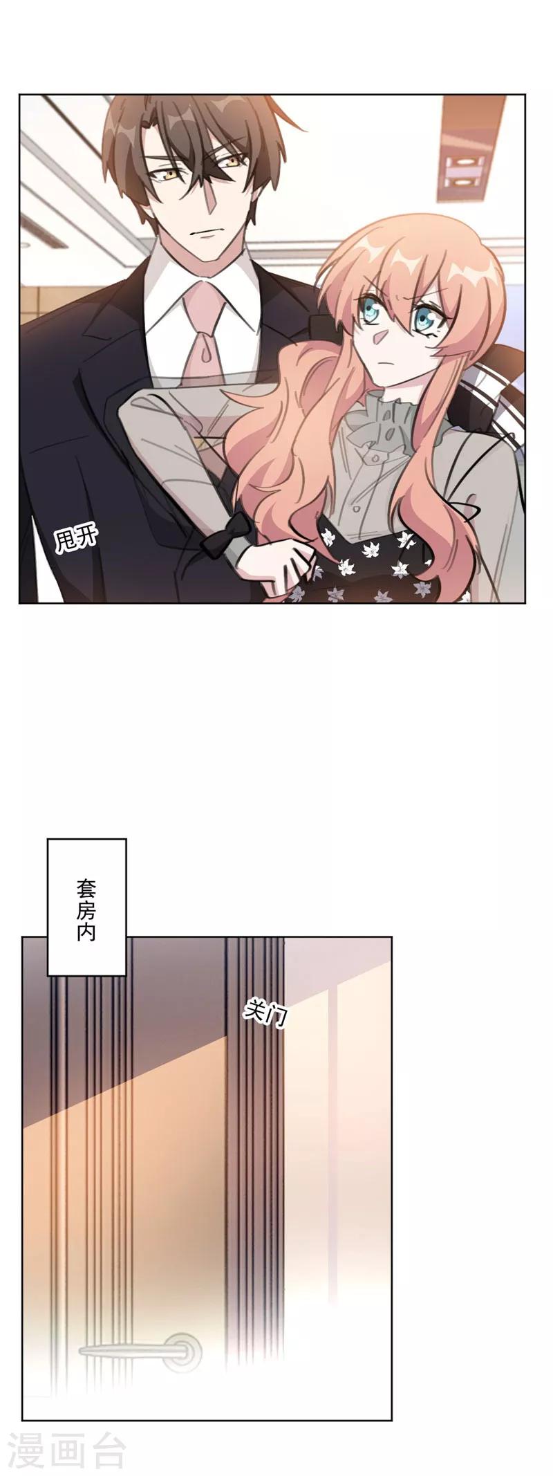 《重生暖婚轻轻宠》漫画最新章节第137话 诗意，对不起免费下拉式在线观看章节第【4】张图片