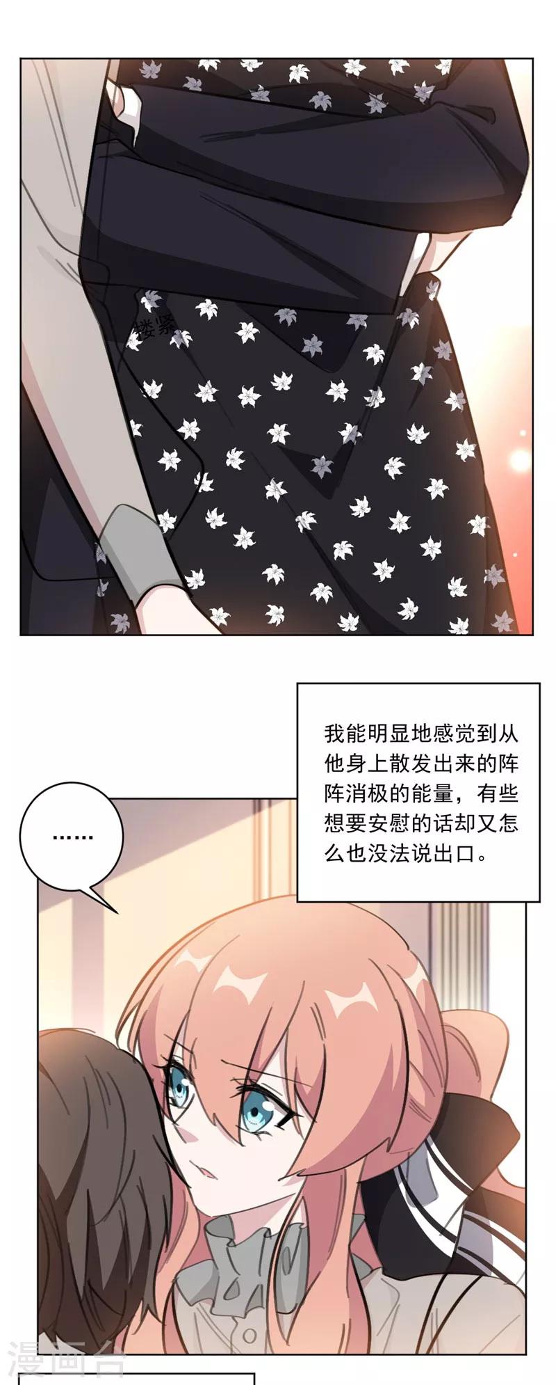 《重生暖婚轻轻宠》漫画最新章节第137话 诗意，对不起免费下拉式在线观看章节第【6】张图片