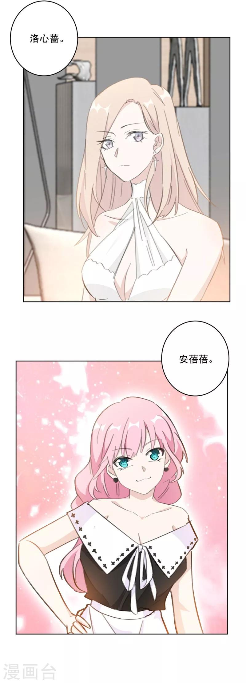 《重生暖婚轻轻宠》漫画最新章节第140话 娱乐圈四大花旦免费下拉式在线观看章节第【10】张图片