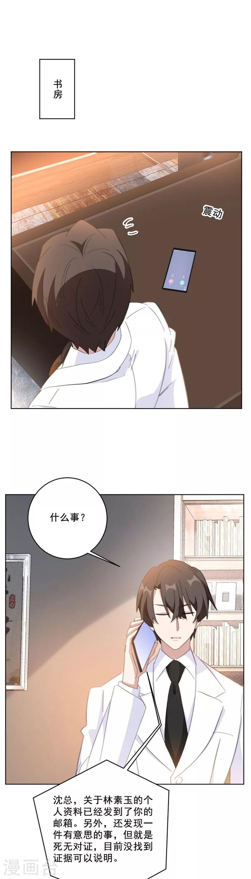 《重生暖婚轻轻宠》漫画最新章节第140话 娱乐圈四大花旦免费下拉式在线观看章节第【2】张图片