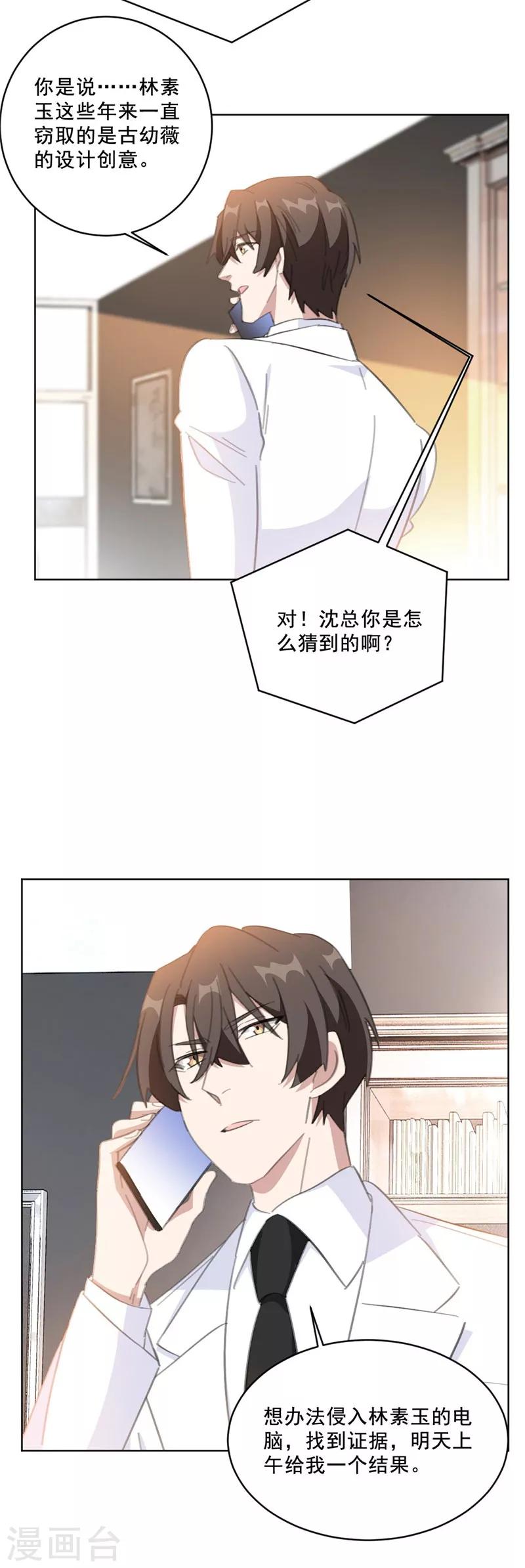 《重生暖婚轻轻宠》漫画最新章节第140话 娱乐圈四大花旦免费下拉式在线观看章节第【3】张图片