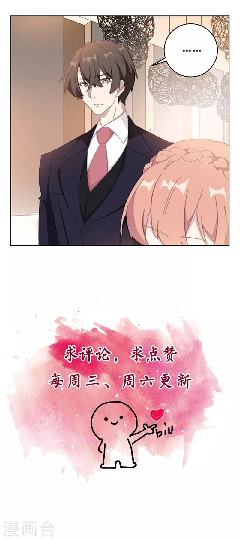 《重生暖婚轻轻宠》漫画最新章节第144话 她是古幼微的女儿免费下拉式在线观看章节第【13】张图片