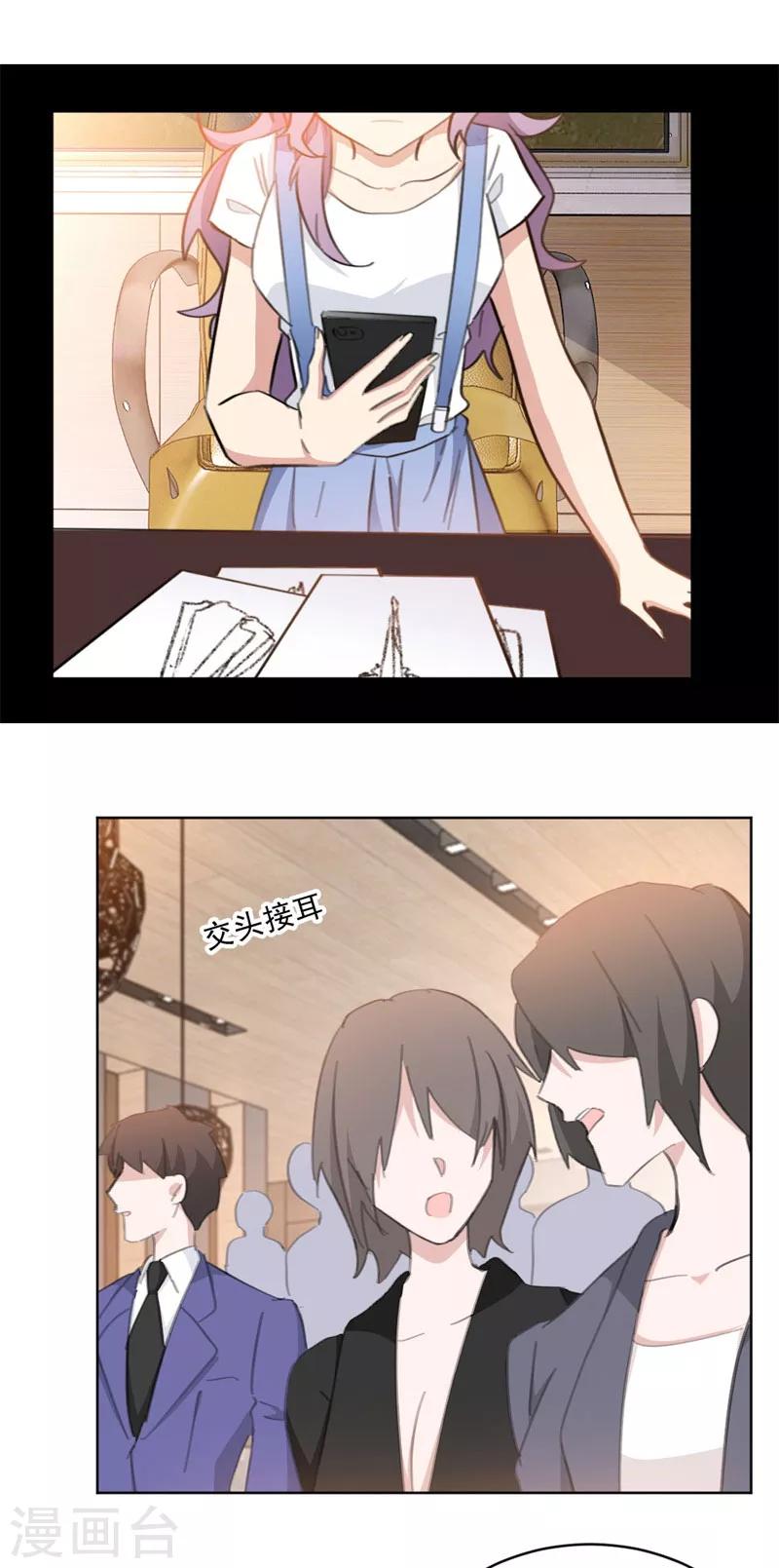 《重生暖婚轻轻宠》漫画最新章节第144话 她是古幼微的女儿免费下拉式在线观看章节第【4】张图片