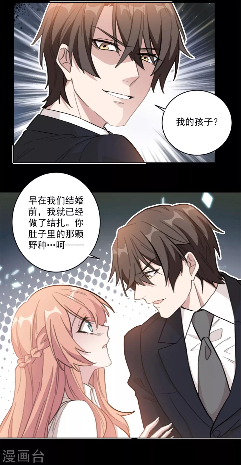 《重生暖婚轻轻宠》漫画最新章节第154话 恭喜你，莫小姐免费下拉式在线观看章节第【11】张图片