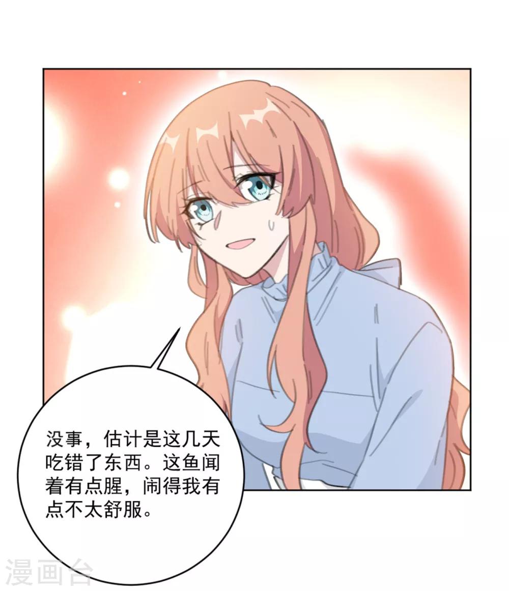 《重生暖婚轻轻宠》漫画最新章节第154话 恭喜你，莫小姐免费下拉式在线观看章节第【2】张图片