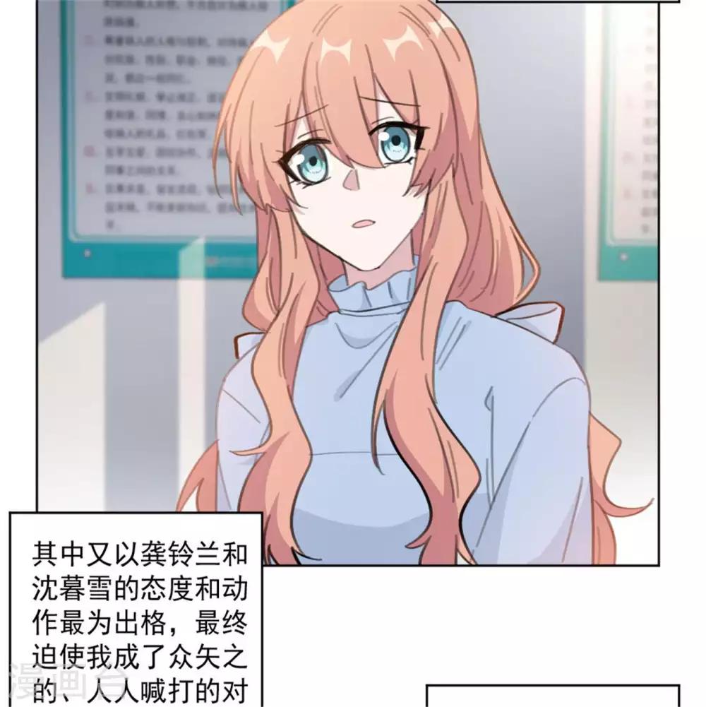 《重生暖婚轻轻宠》漫画最新章节第154话 恭喜你，莫小姐免费下拉式在线观看章节第【23】张图片