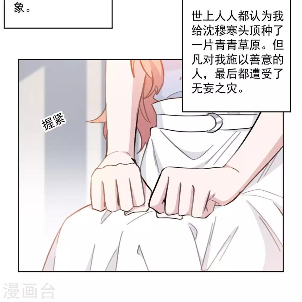 《重生暖婚轻轻宠》漫画最新章节第154话 恭喜你，莫小姐免费下拉式在线观看章节第【24】张图片