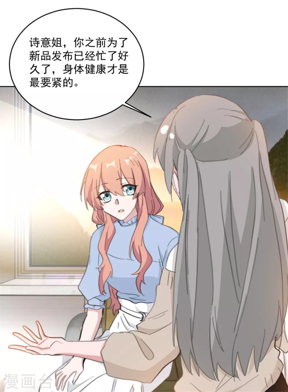 《重生暖婚轻轻宠》漫画最新章节第154话 恭喜你，莫小姐免费下拉式在线观看章节第【4】张图片