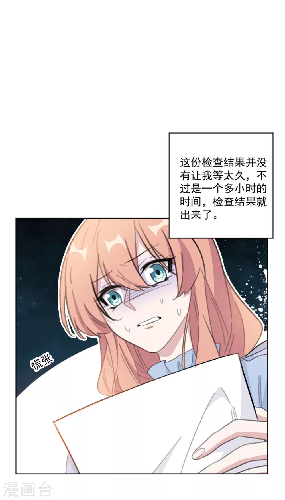 《重生暖婚轻轻宠》漫画最新章节第154话 恭喜你，莫小姐免费下拉式在线观看章节第【9】张图片