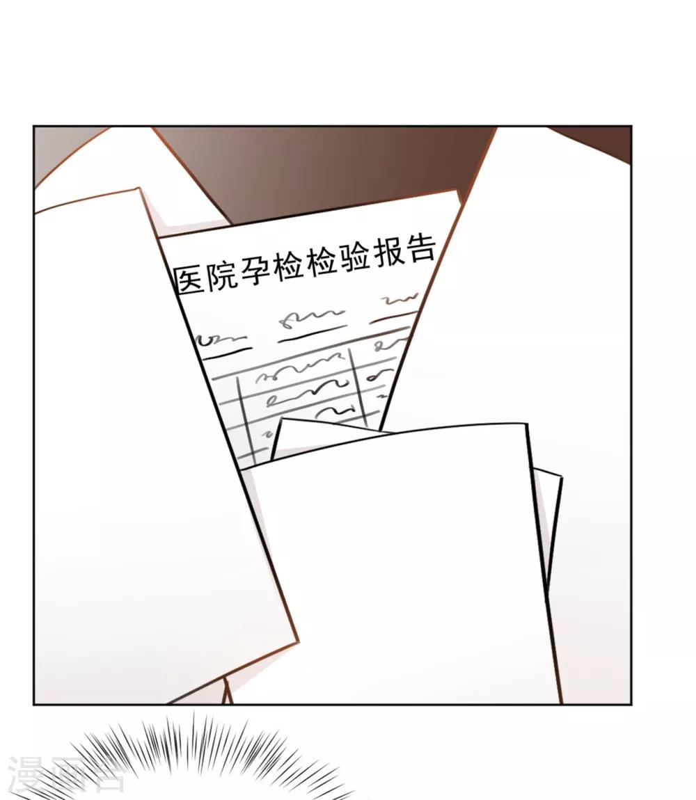 《重生暖婚轻轻宠》漫画最新章节第155话 我们有孩子了免费下拉式在线观看章节第【10】张图片