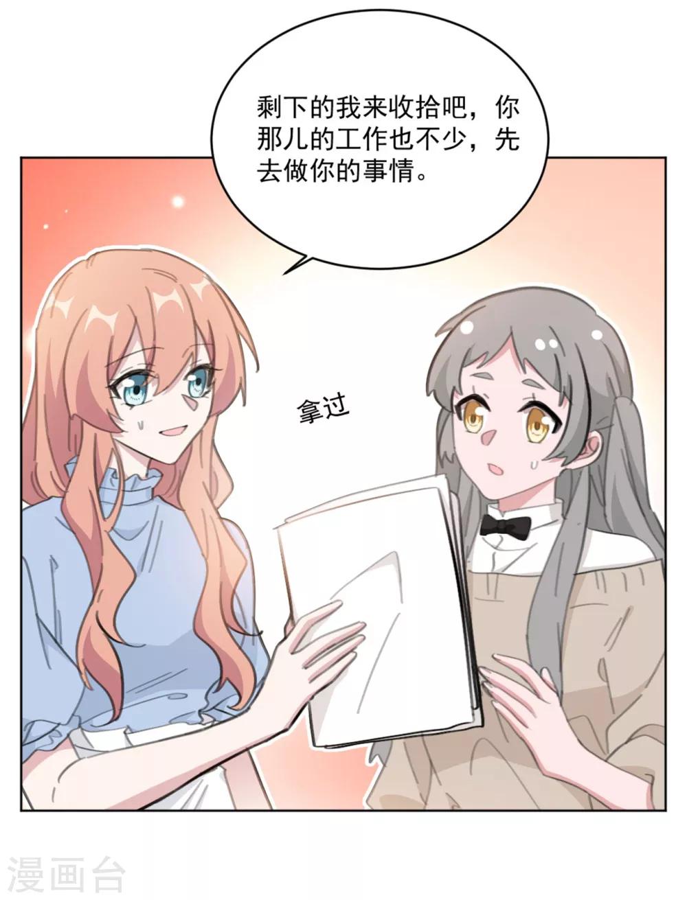 《重生暖婚轻轻宠》漫画最新章节第155话 我们有孩子了免费下拉式在线观看章节第【13】张图片