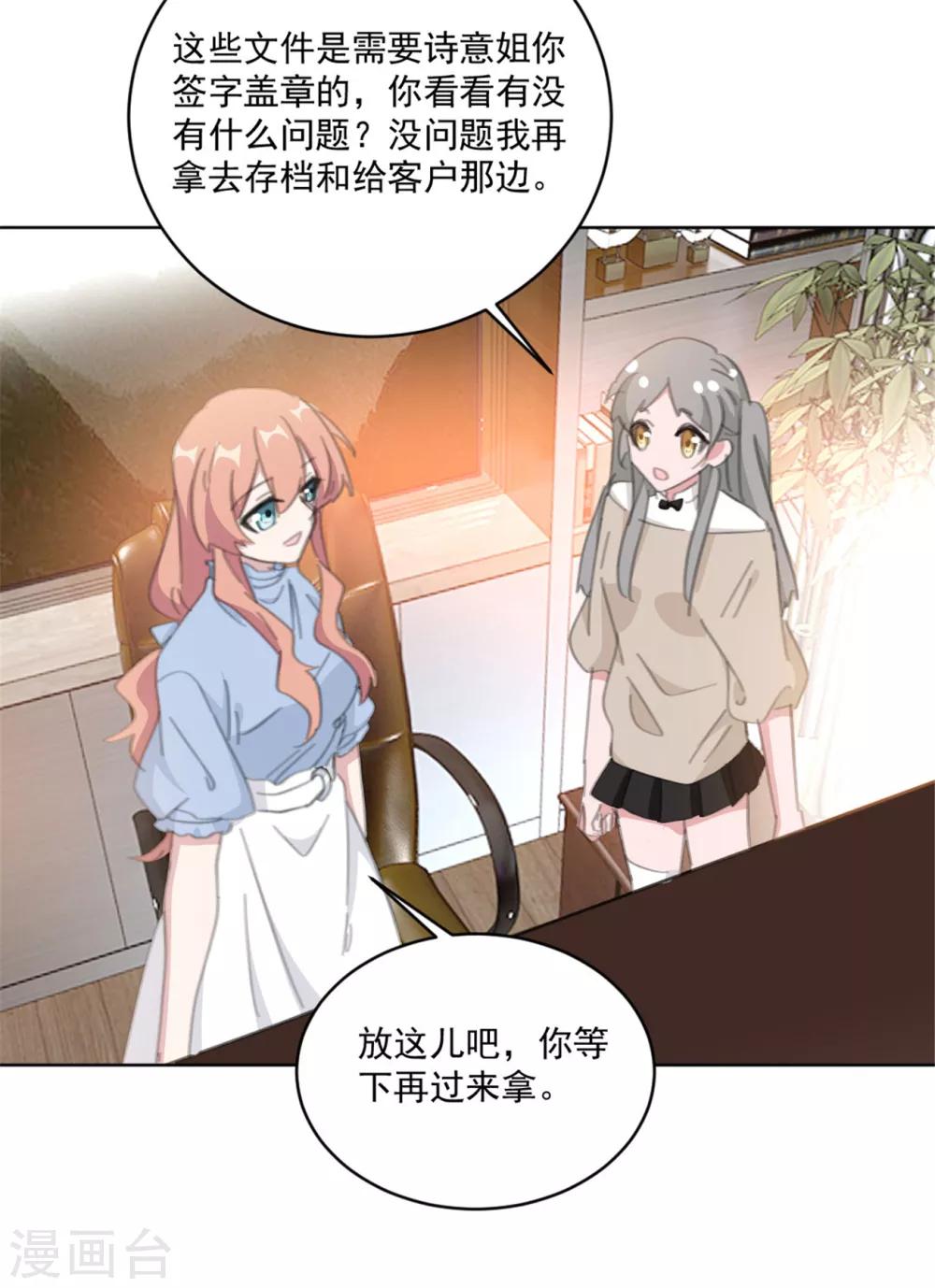 《重生暖婚轻轻宠》漫画最新章节第155话 我们有孩子了免费下拉式在线观看章节第【19】张图片