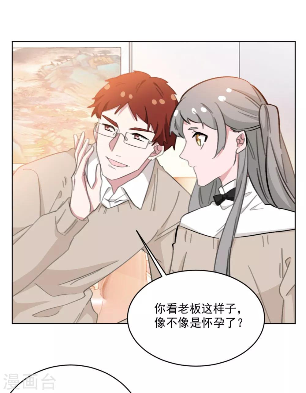 《重生暖婚轻轻宠》漫画最新章节第155话 我们有孩子了免费下拉式在线观看章节第【6】张图片