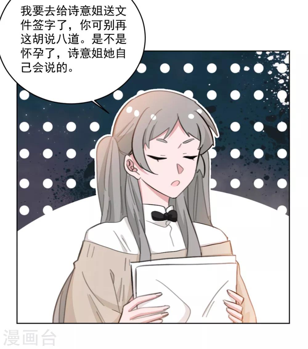 《重生暖婚轻轻宠》漫画最新章节第155话 我们有孩子了免费下拉式在线观看章节第【7】张图片