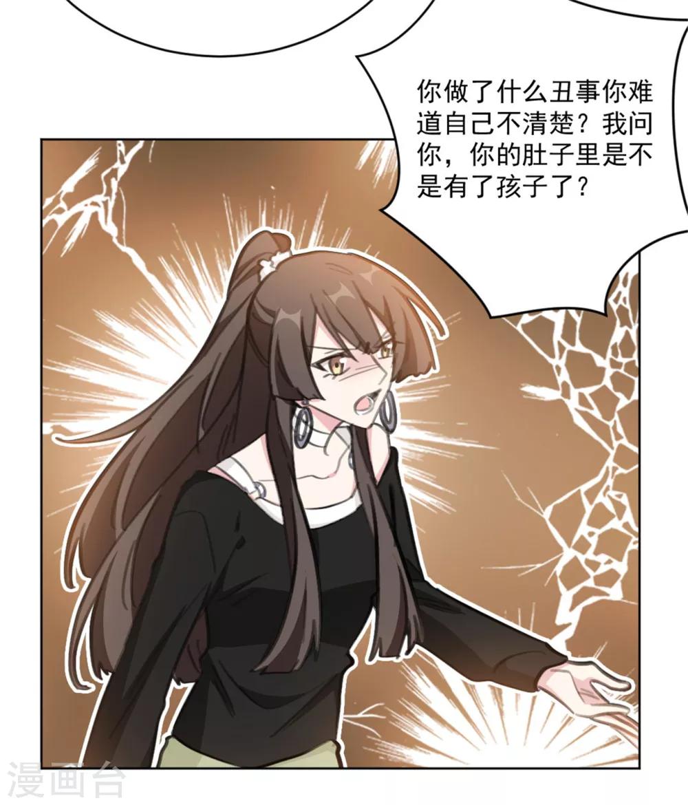 《重生暖婚轻轻宠》漫画最新章节第156话 不知廉耻的女人免费下拉式在线观看章节第【13】张图片