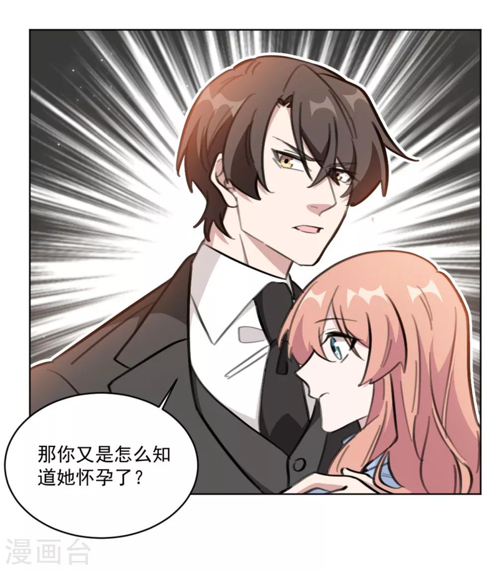 《重生暖婚轻轻宠》漫画最新章节第157话 我什么都不需要免费下拉式在线观看章节第【10】张图片