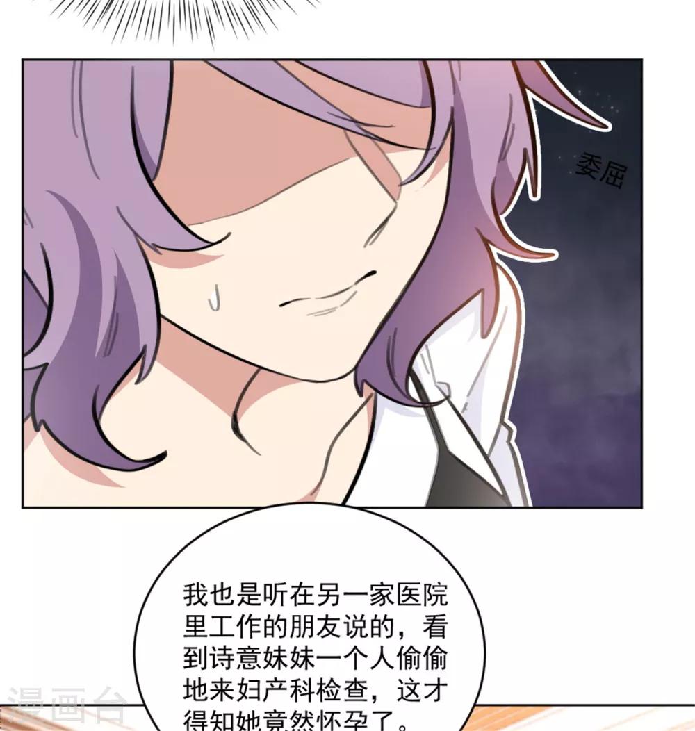 《重生暖婚轻轻宠》漫画最新章节第157话 我什么都不需要免费下拉式在线观看章节第【12】张图片