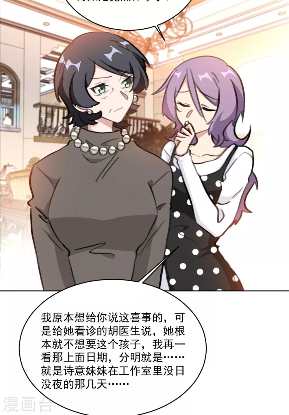 《重生暖婚轻轻宠》漫画最新章节第157话 我什么都不需要免费下拉式在线观看章节第【13】张图片