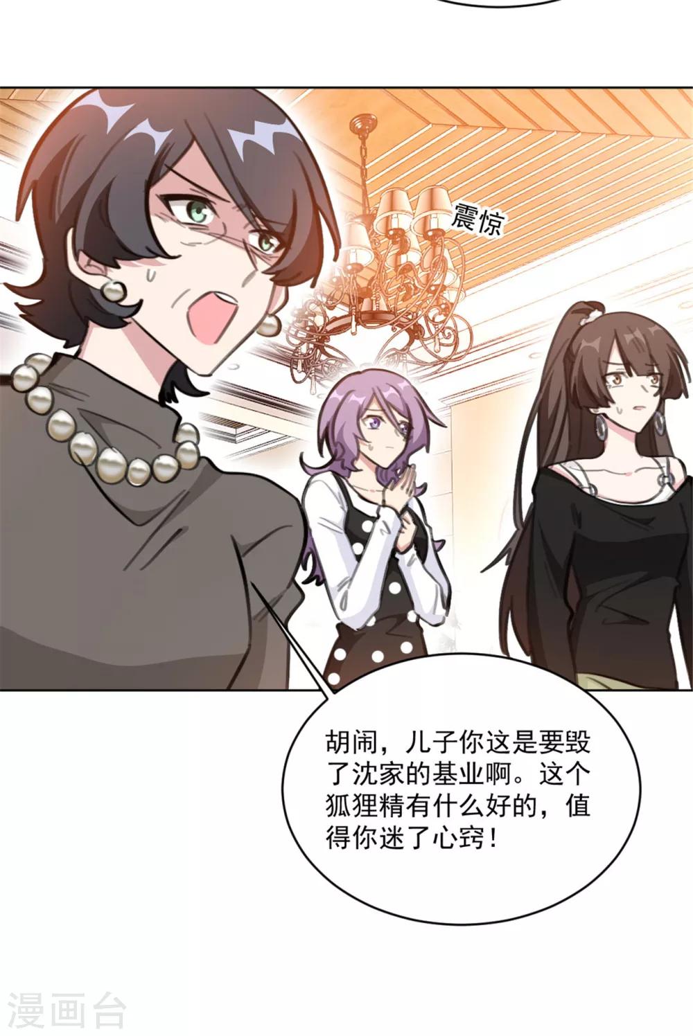 《重生暖婚轻轻宠》漫画最新章节第157话 我什么都不需要免费下拉式在线观看章节第【18】张图片