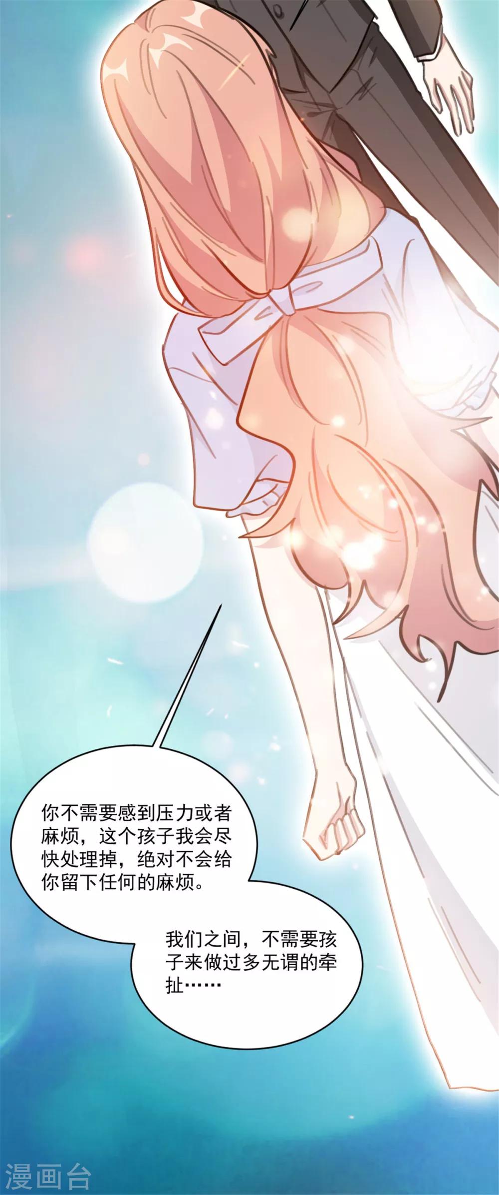 《重生暖婚轻轻宠》漫画最新章节第157话 我什么都不需要免费下拉式在线观看章节第【21】张图片