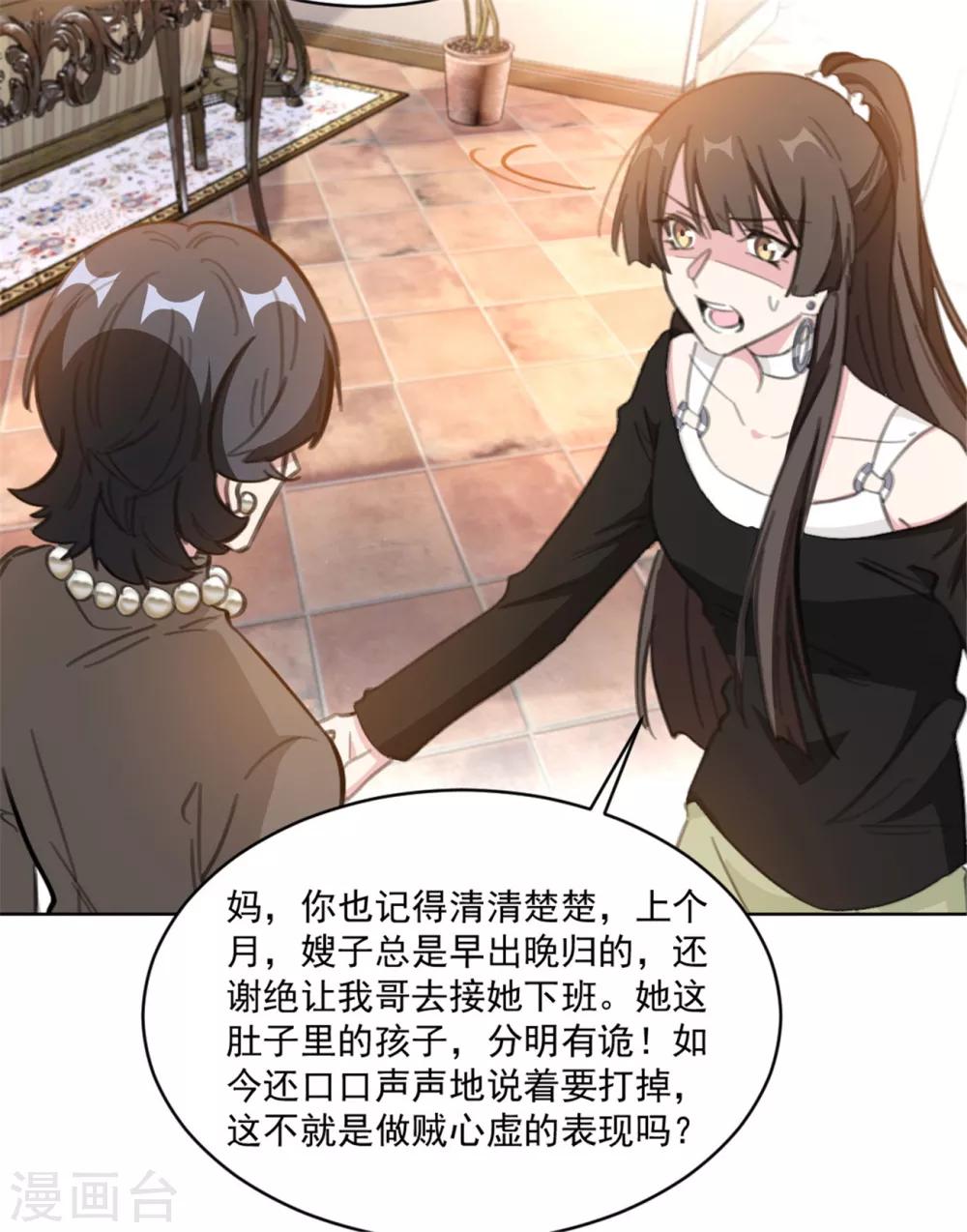 《重生暖婚轻轻宠》漫画最新章节第158话 该怎么说出口免费下拉式在线观看章节第【10】张图片