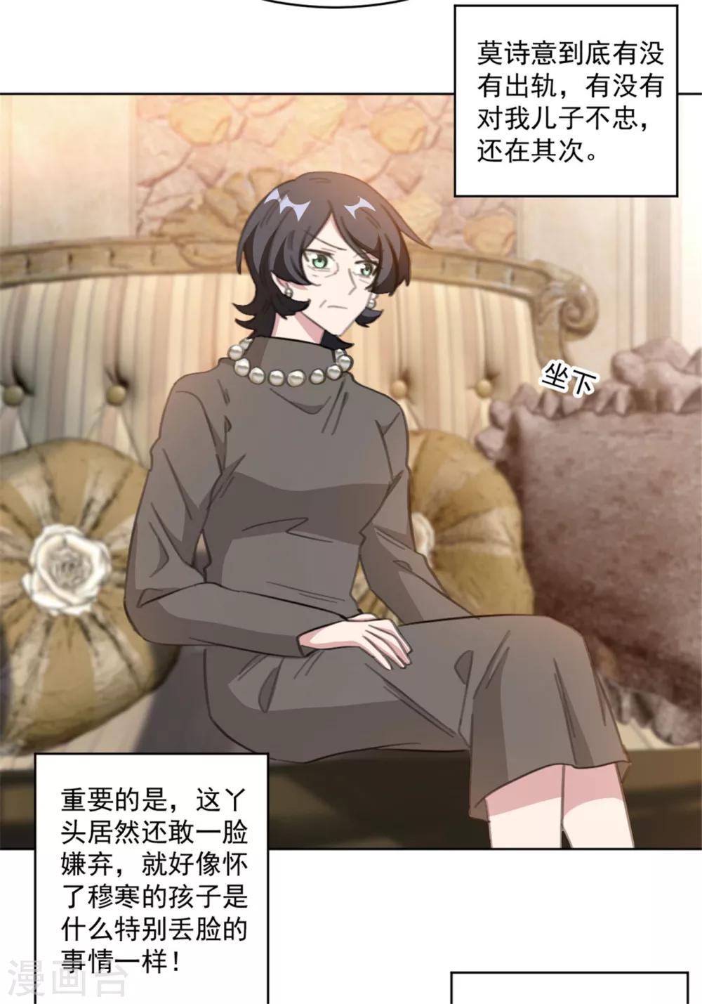 《重生暖婚轻轻宠》漫画最新章节第158话 该怎么说出口免费下拉式在线观看章节第【11】张图片