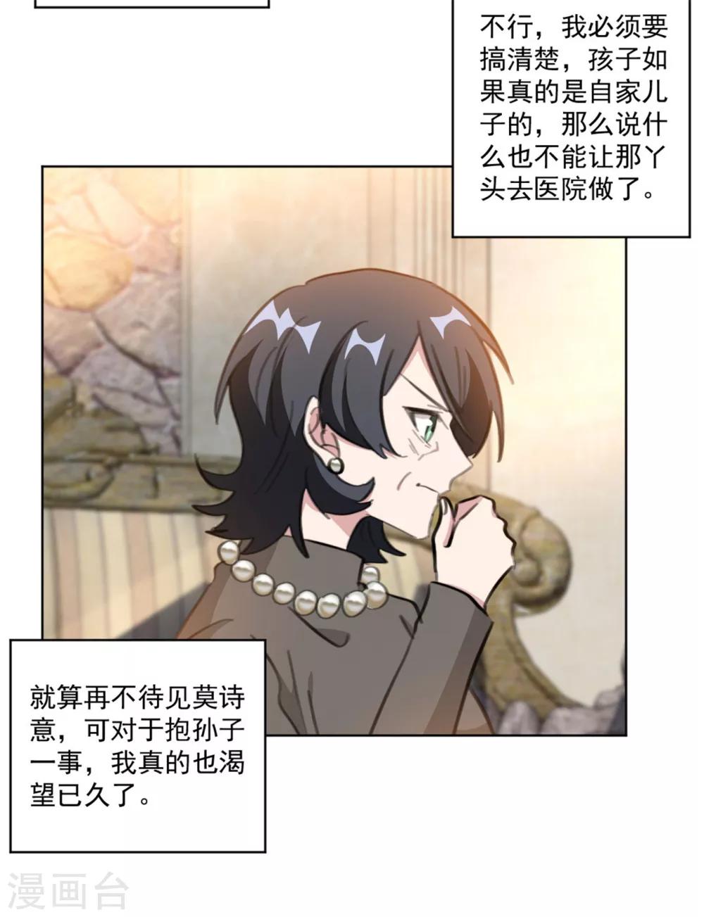 《重生暖婚轻轻宠》漫画最新章节第158话 该怎么说出口免费下拉式在线观看章节第【12】张图片