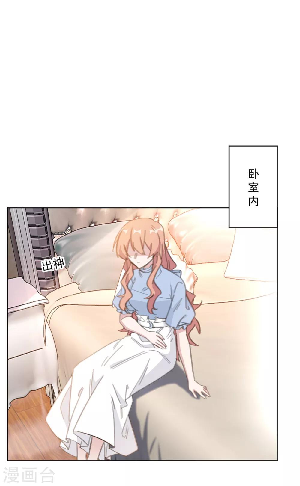 《重生暖婚轻轻宠》漫画最新章节第158话 该怎么说出口免费下拉式在线观看章节第【13】张图片